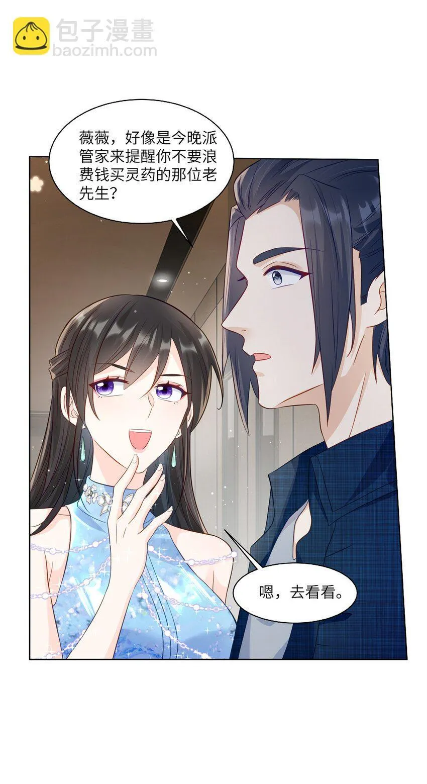 64 不开心的事就别想 第12页