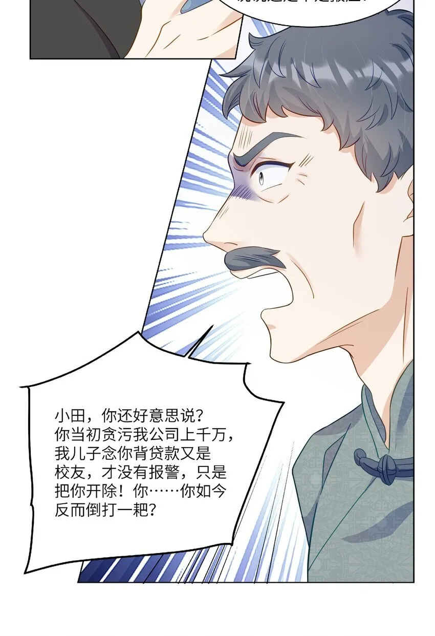 64 不开心的事就别想 第14页