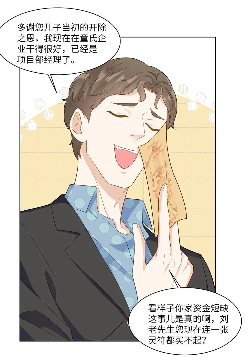 64 不开心的事就别想 第16页