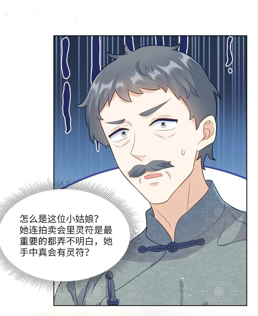 64 不开心的事就别想 第24页
