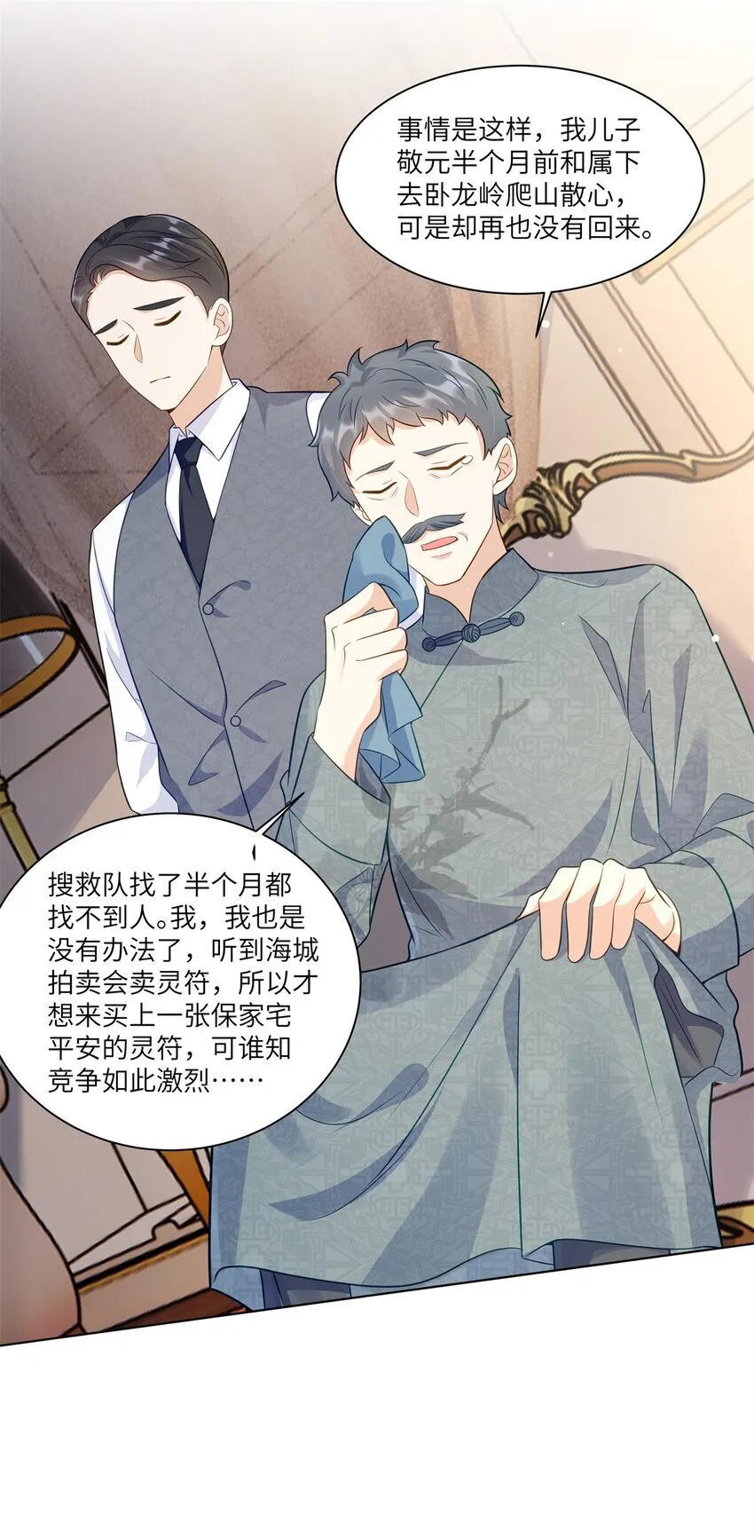 64 不开心的事就别想 第29页
