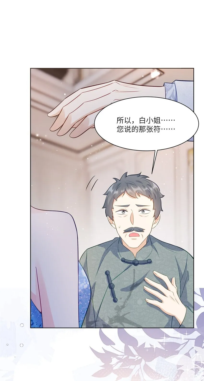 64 不开心的事就别想 第36页