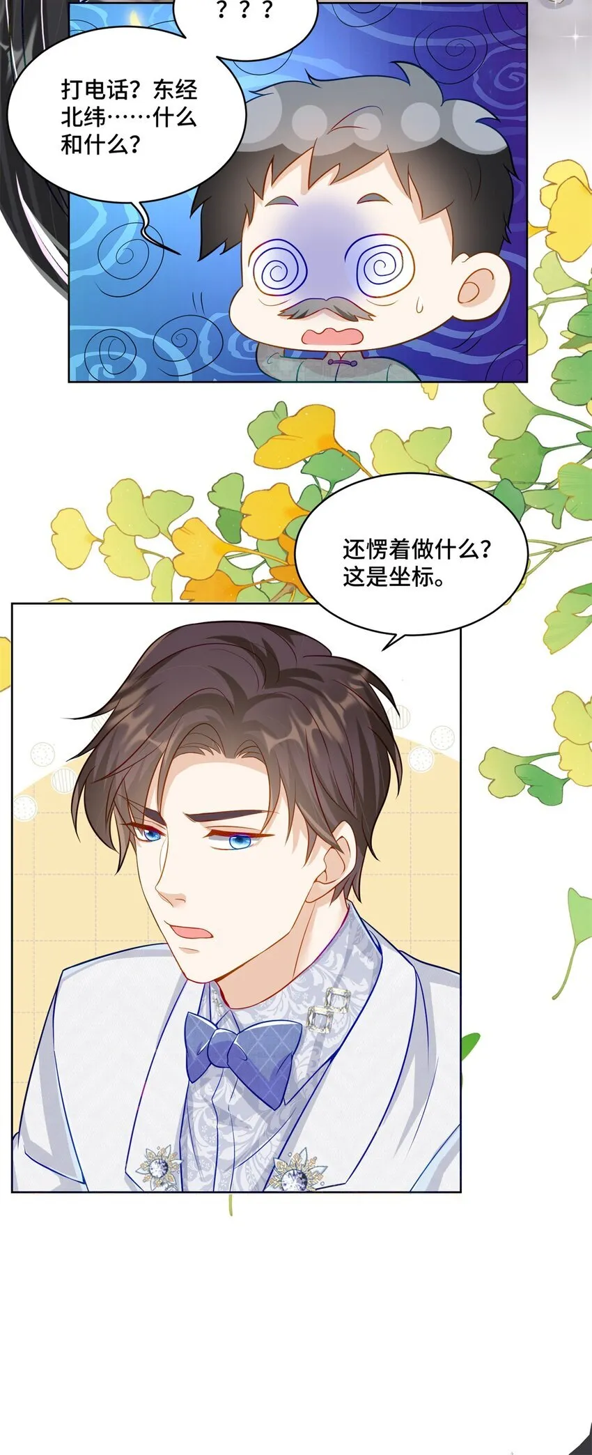 65 自家房子塌了 第8页