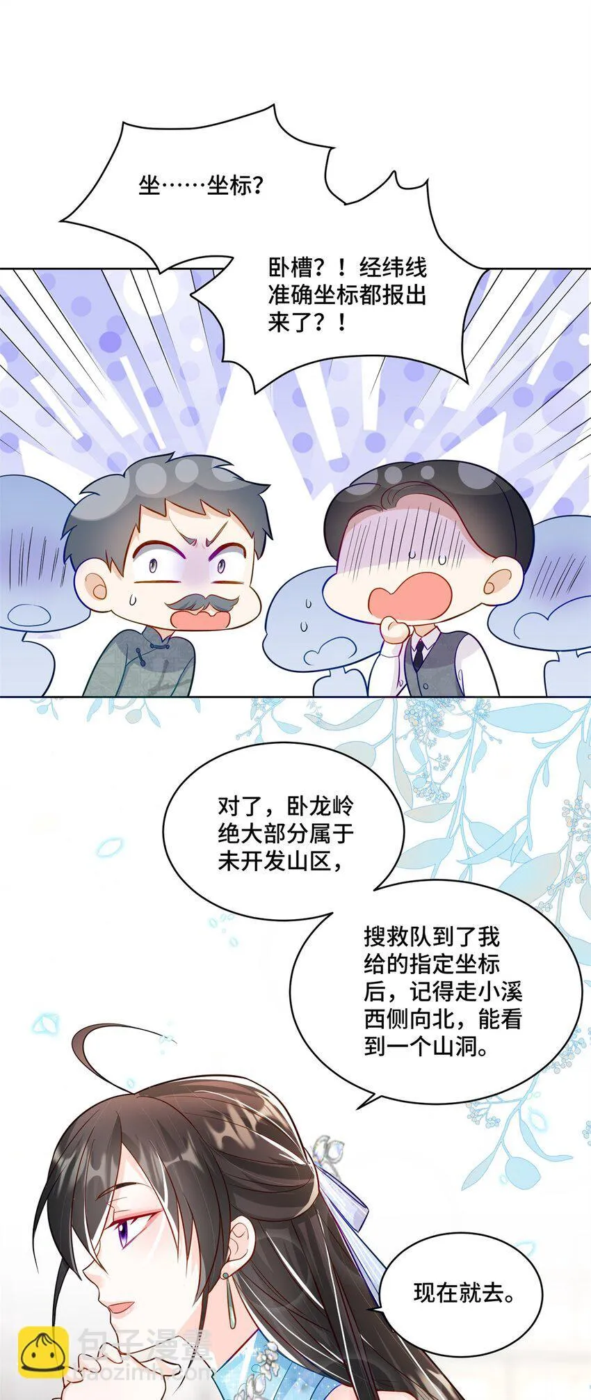 65 自家房子塌了 第9页