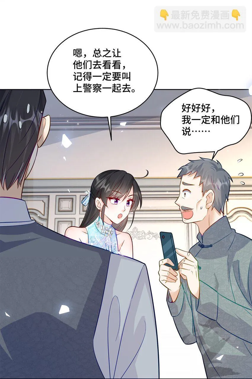 65 自家房子塌了 第11页