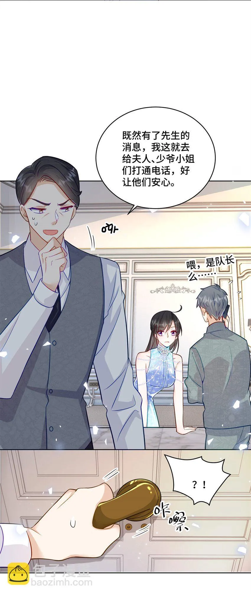 65 自家房子塌了 第12页