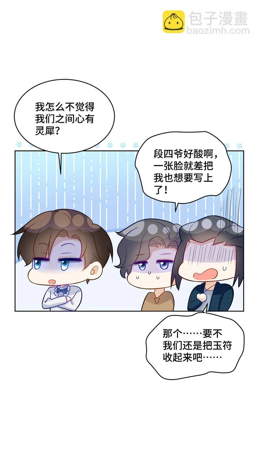 65 自家房子塌了 第14页