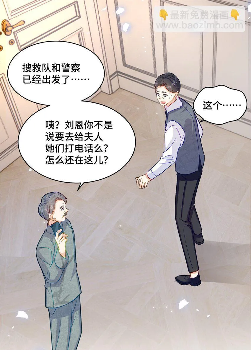 65 自家房子塌了 第15页