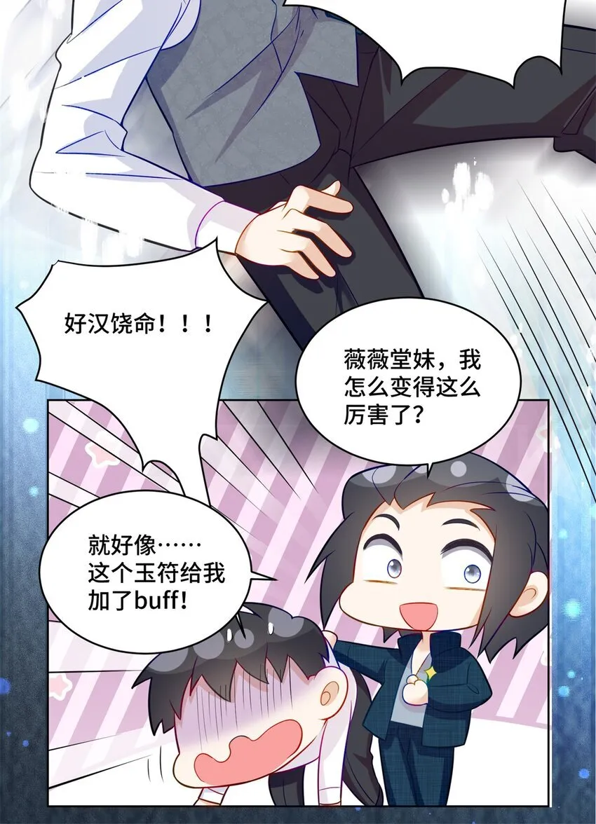 65 自家房子塌了 第22页