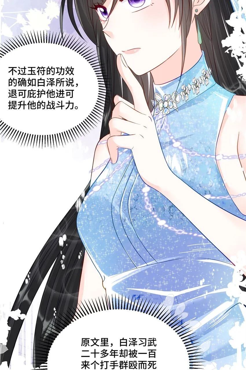 65 自家房子塌了 第25页