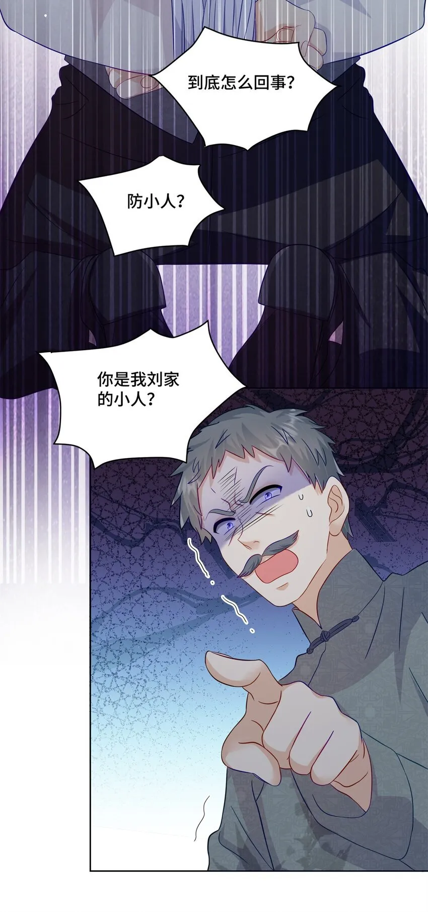 65 自家房子塌了 第29页