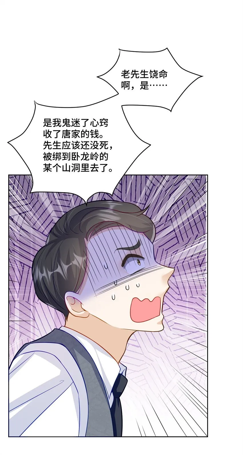 65 自家房子塌了 第30页