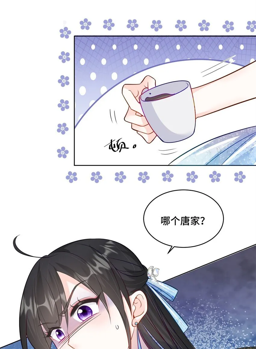 65 自家房子塌了 第31页