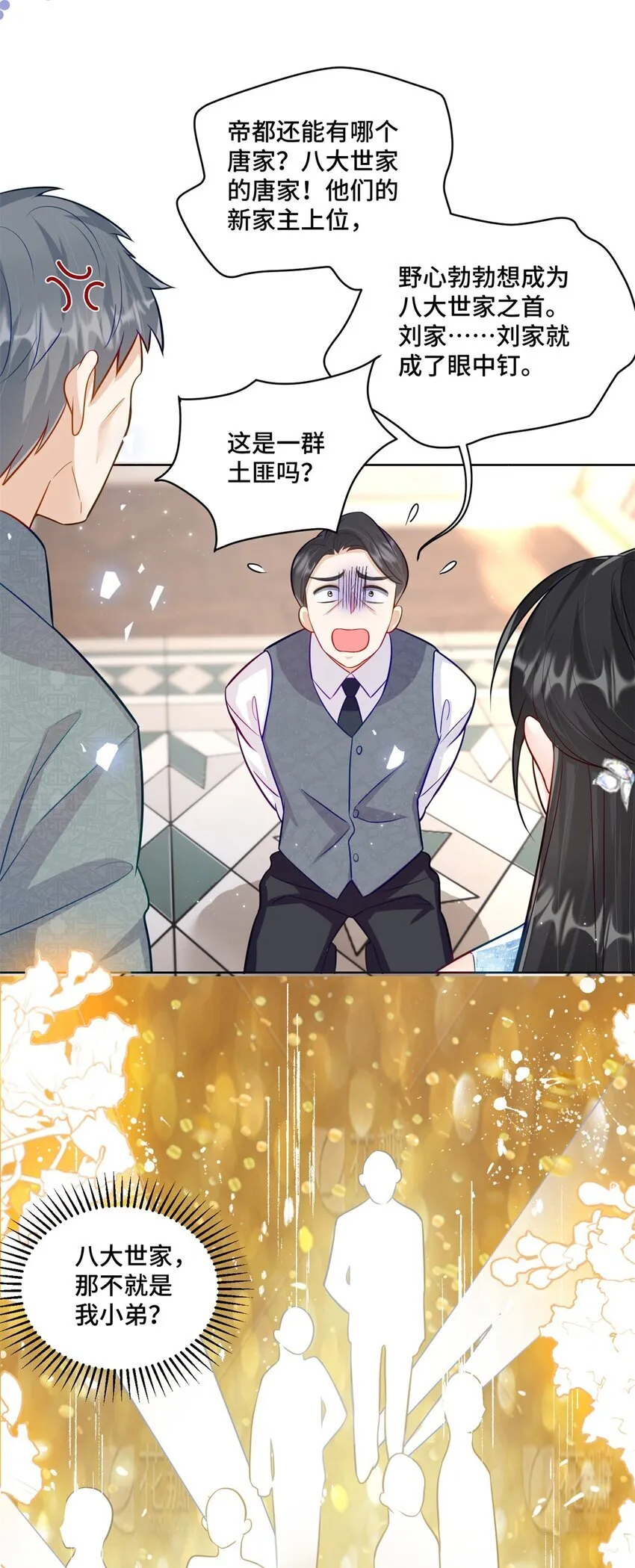 65 自家房子塌了 第33页