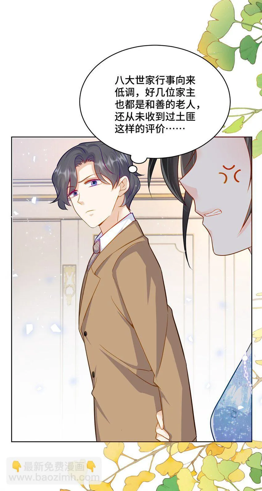 65 自家房子塌了 第36页