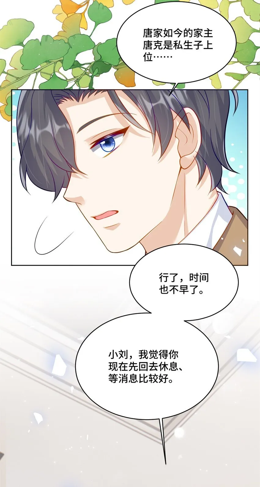 65 自家房子塌了 第37页
