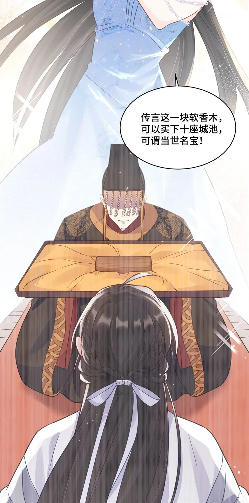 66 你不会是喜欢我吧？ 第31页