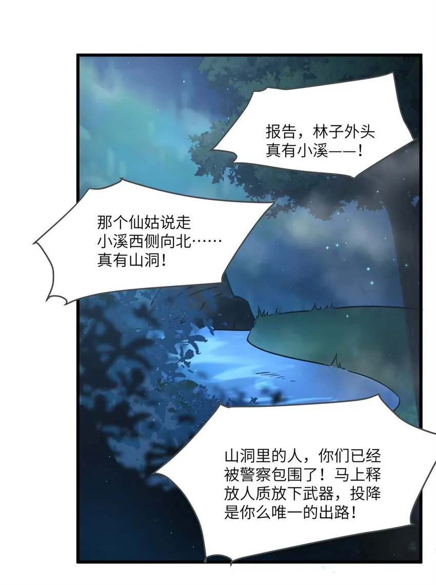 67 你这绿帽戴定了 第6页