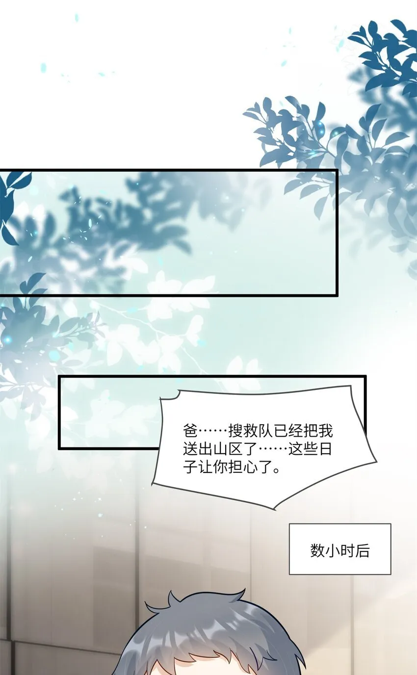 67 你这绿帽戴定了 第7页