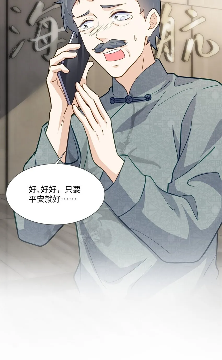 67 你这绿帽戴定了 第8页