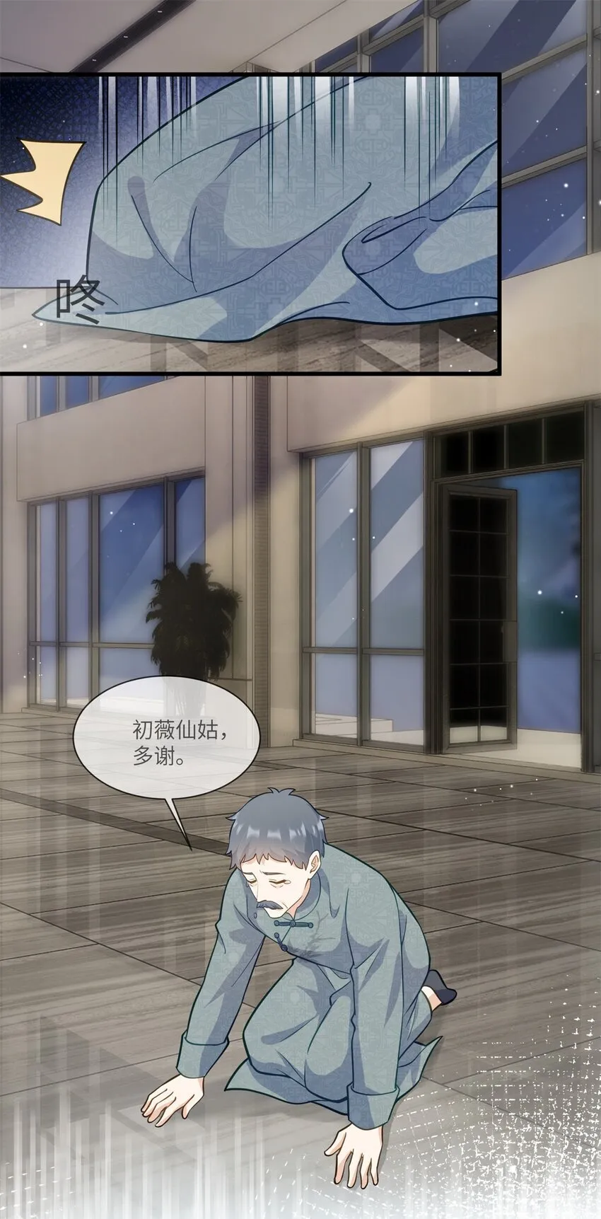 67 你这绿帽戴定了 第9页