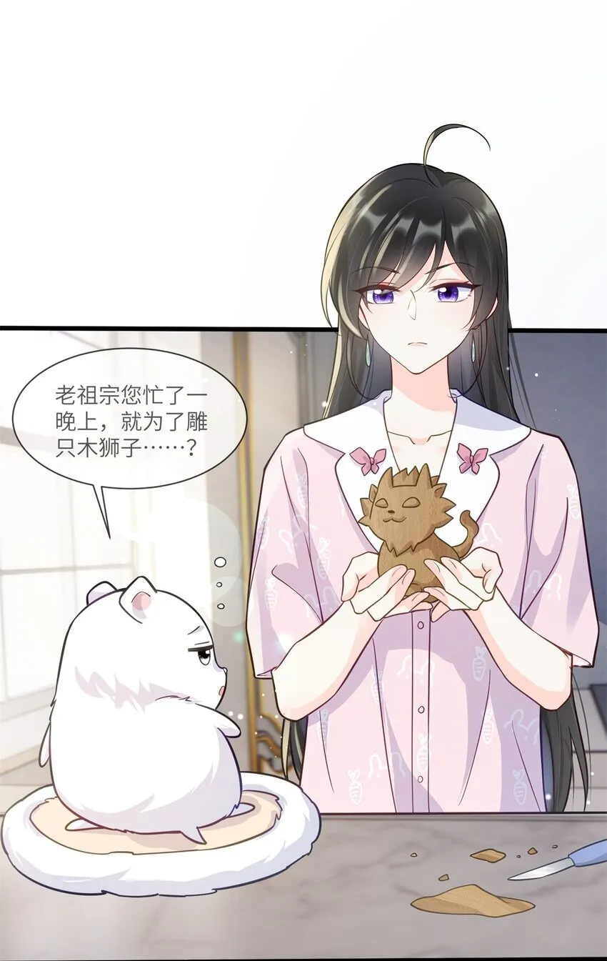 67 你这绿帽戴定了 第12页