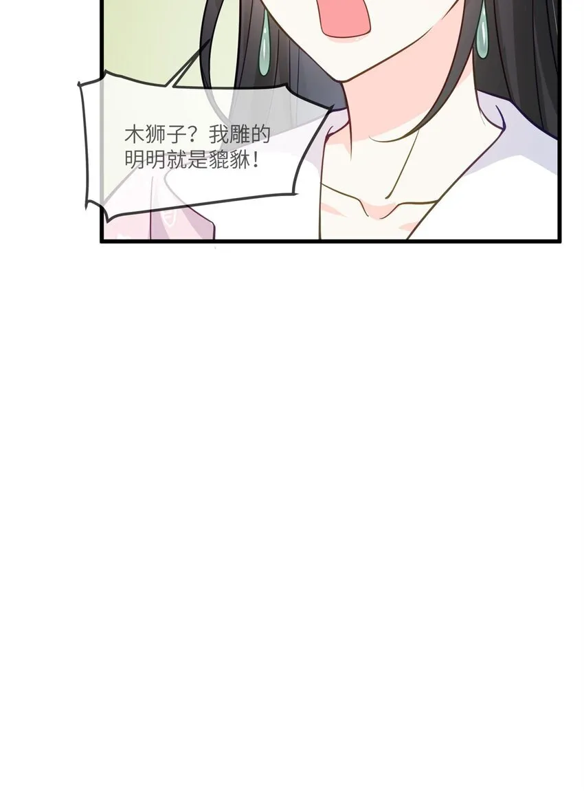 67 你这绿帽戴定了 第14页
