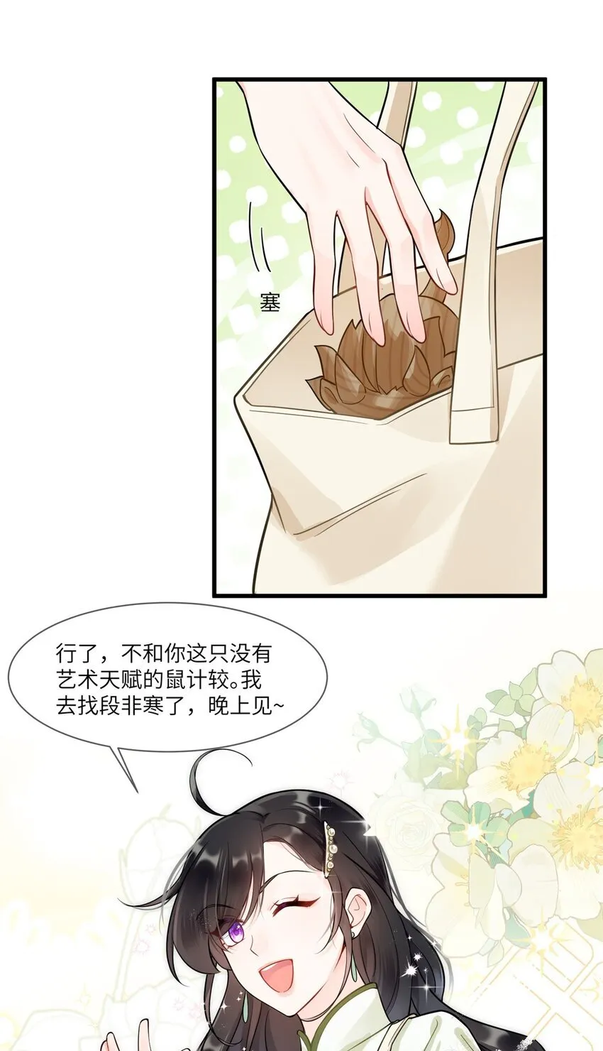 67 你这绿帽戴定了 第15页