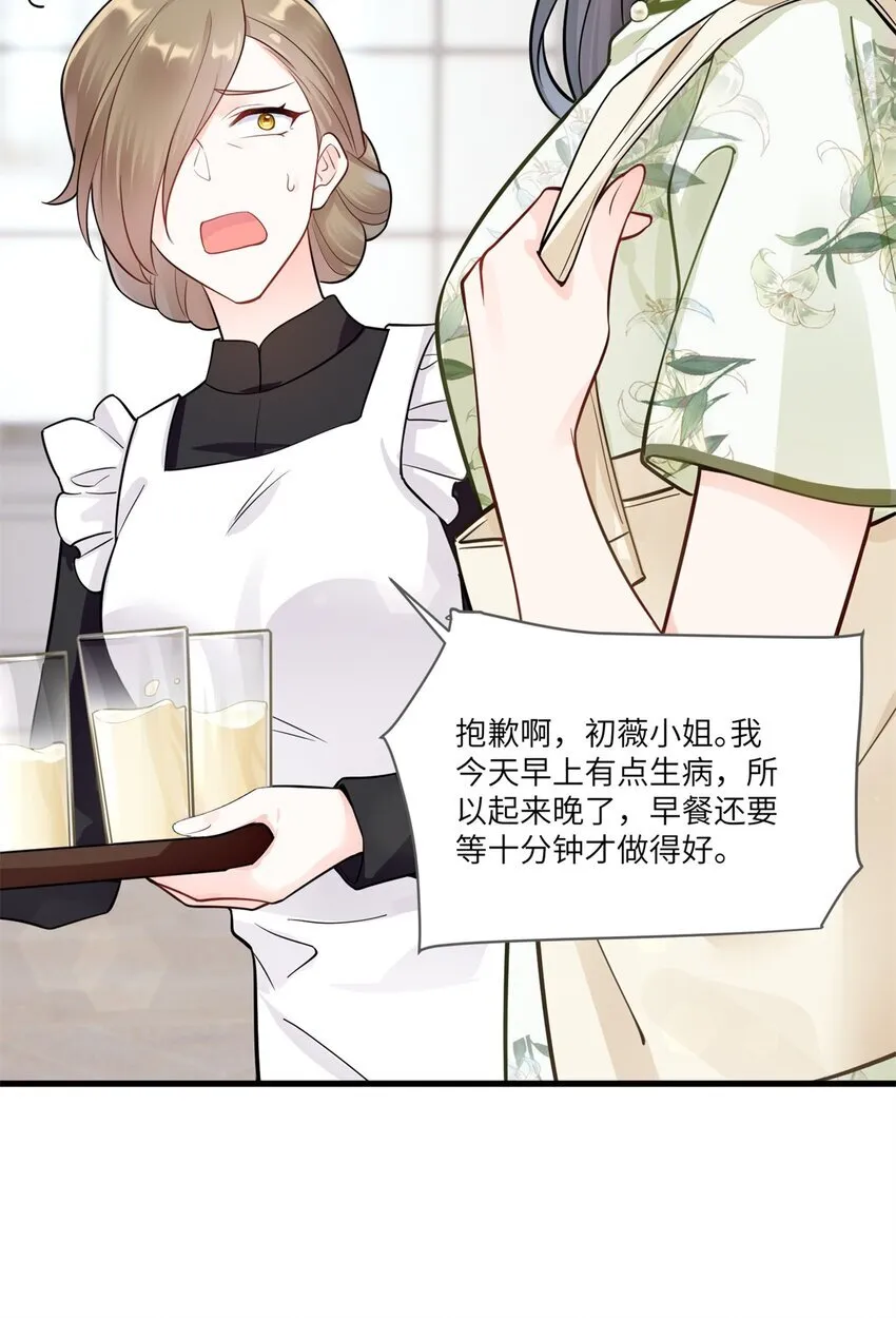 67 你这绿帽戴定了 第19页