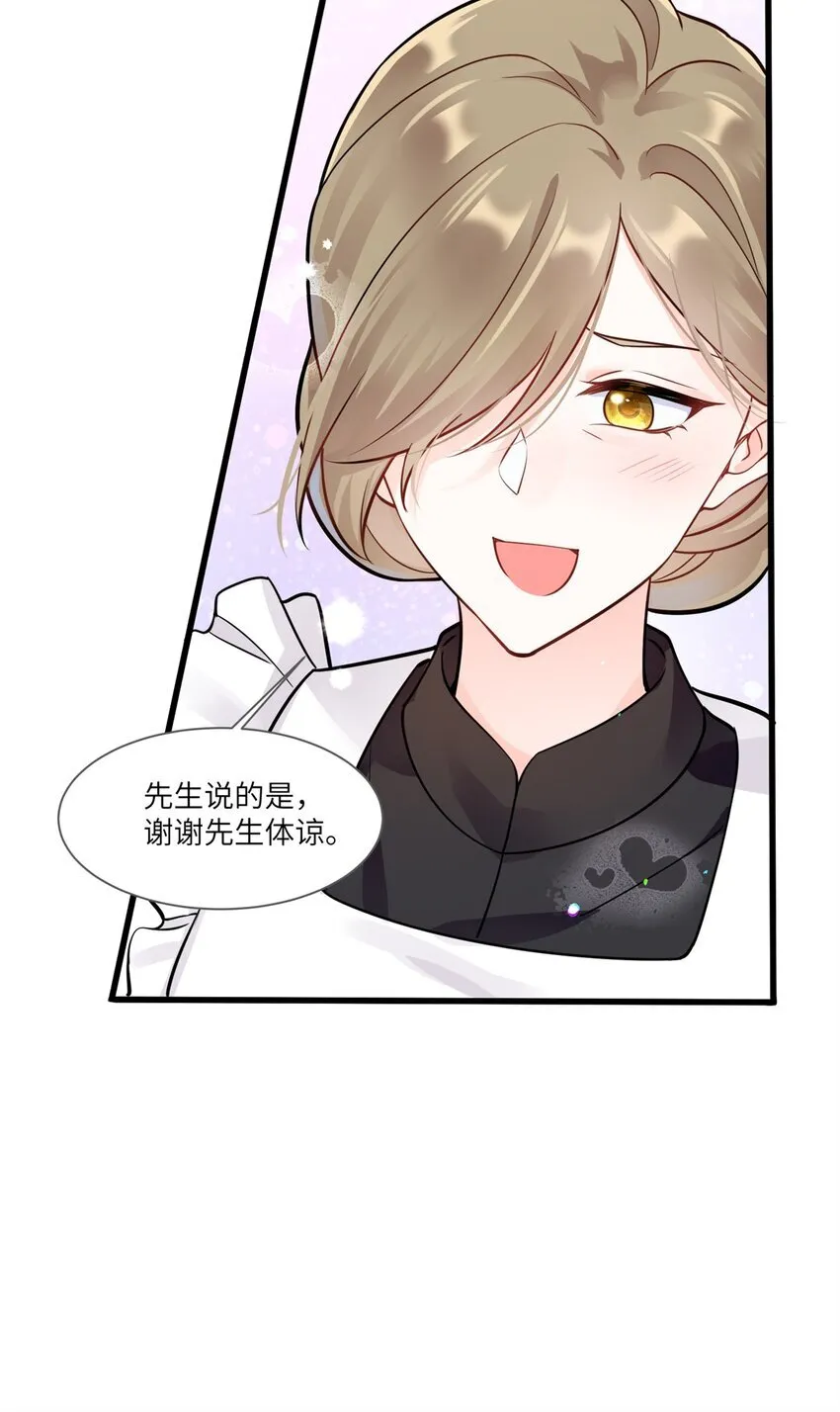 67 你这绿帽戴定了 第21页