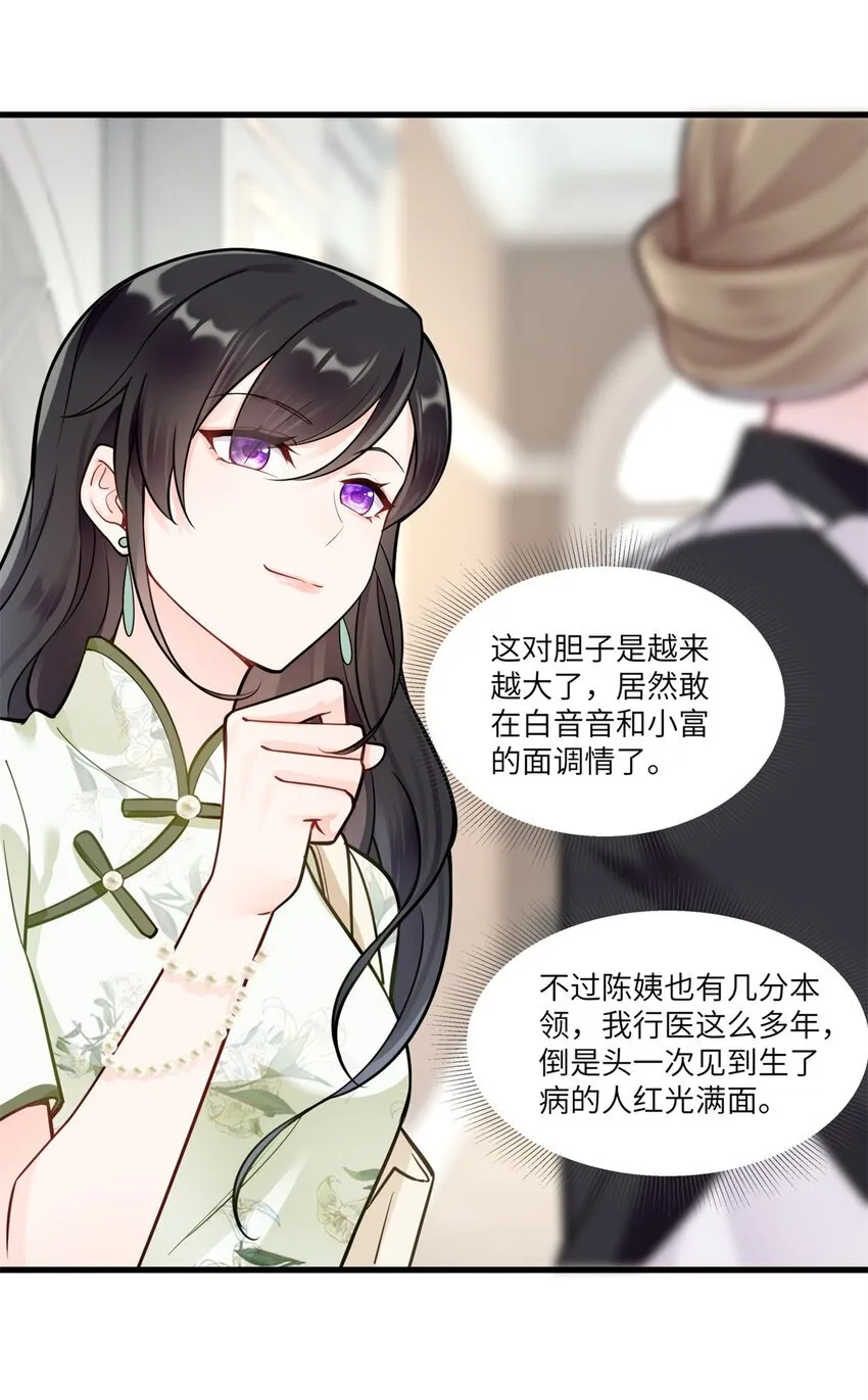 67 你这绿帽戴定了 第22页