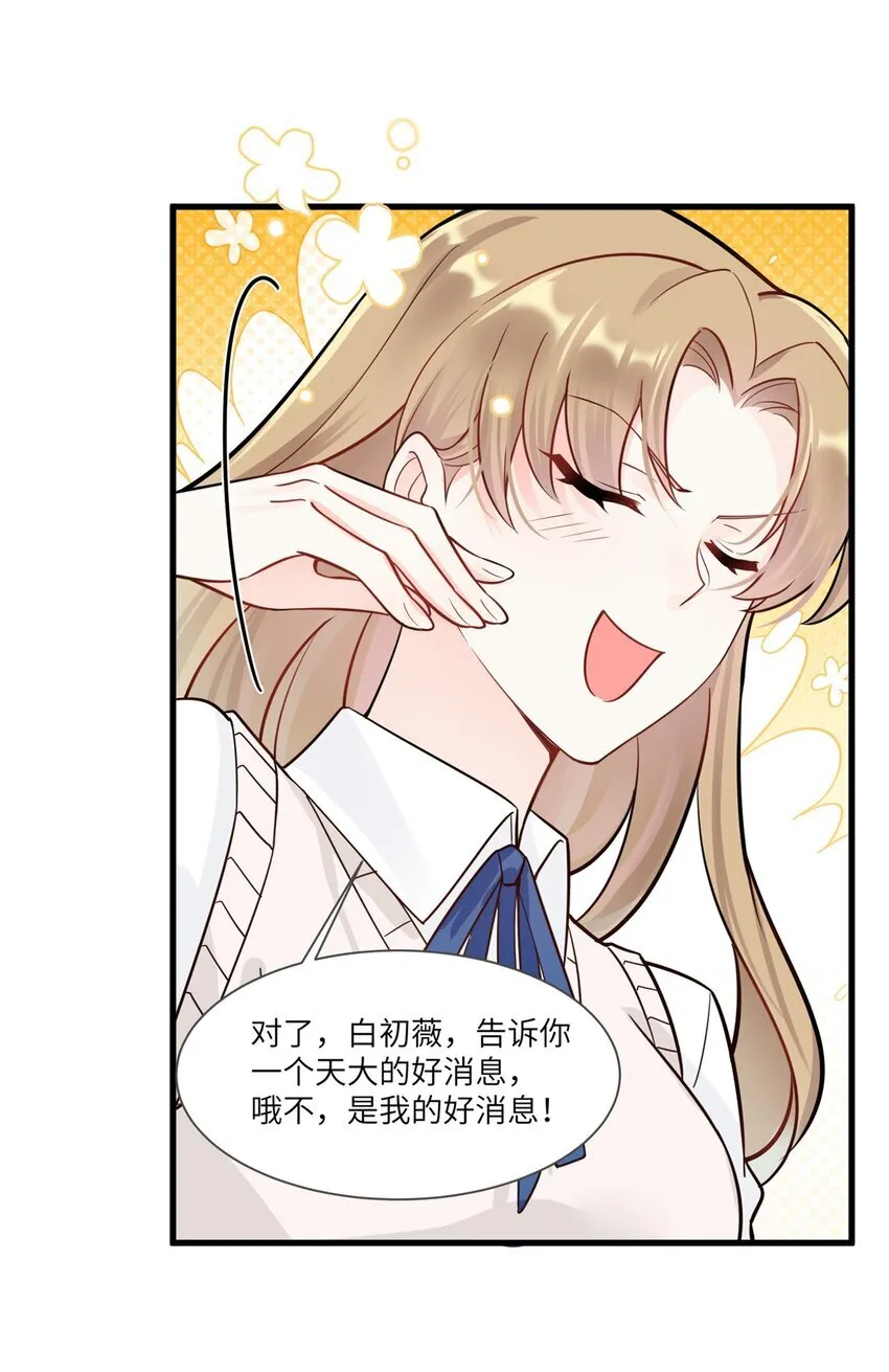 67 你这绿帽戴定了 第24页