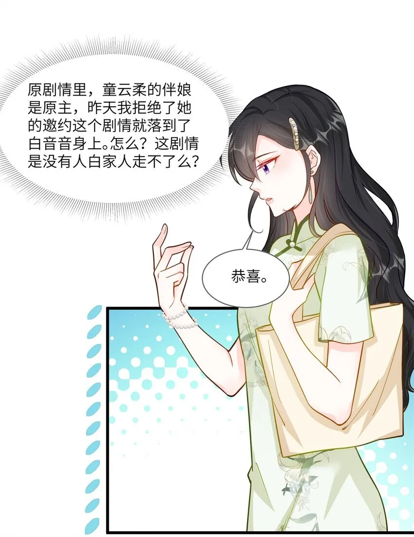 67 你这绿帽戴定了 第28页