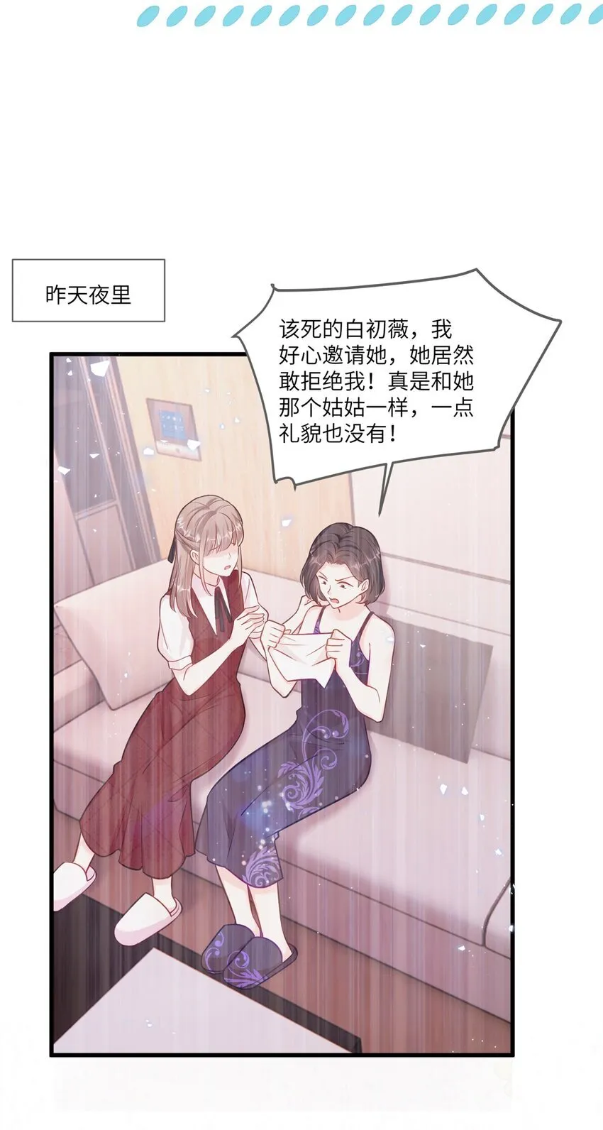 67 你这绿帽戴定了 第29页