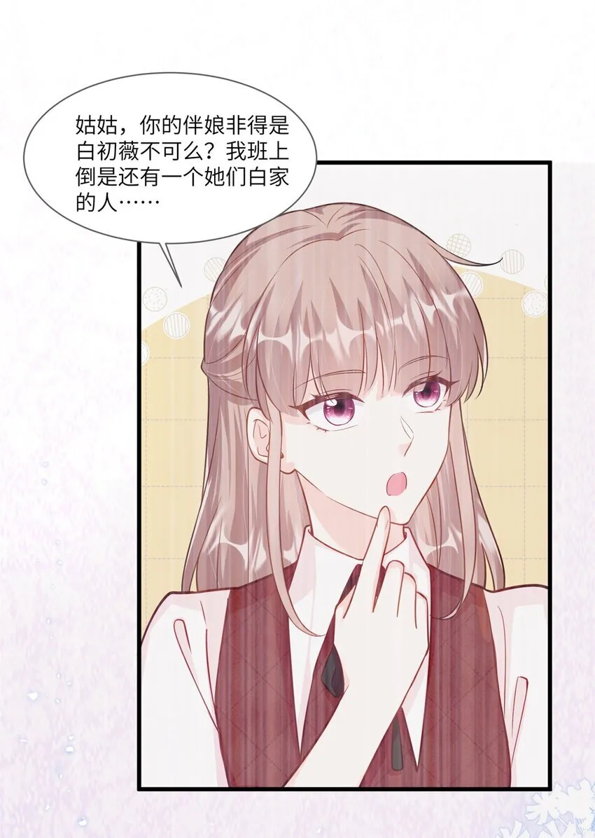 67 你这绿帽戴定了 第30页