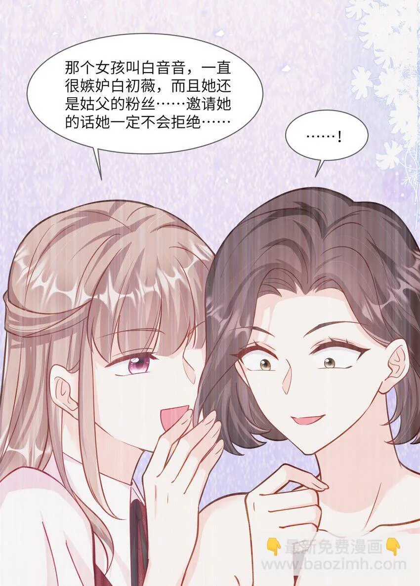 67 你这绿帽戴定了 第31页