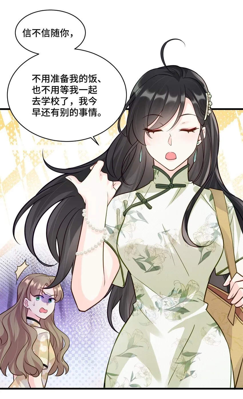 67 你这绿帽戴定了 第35页