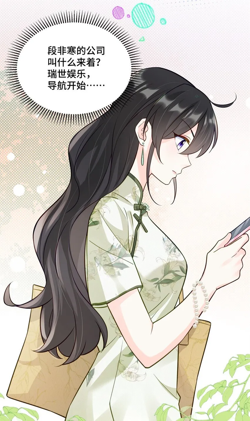 67 你这绿帽戴定了 第37页