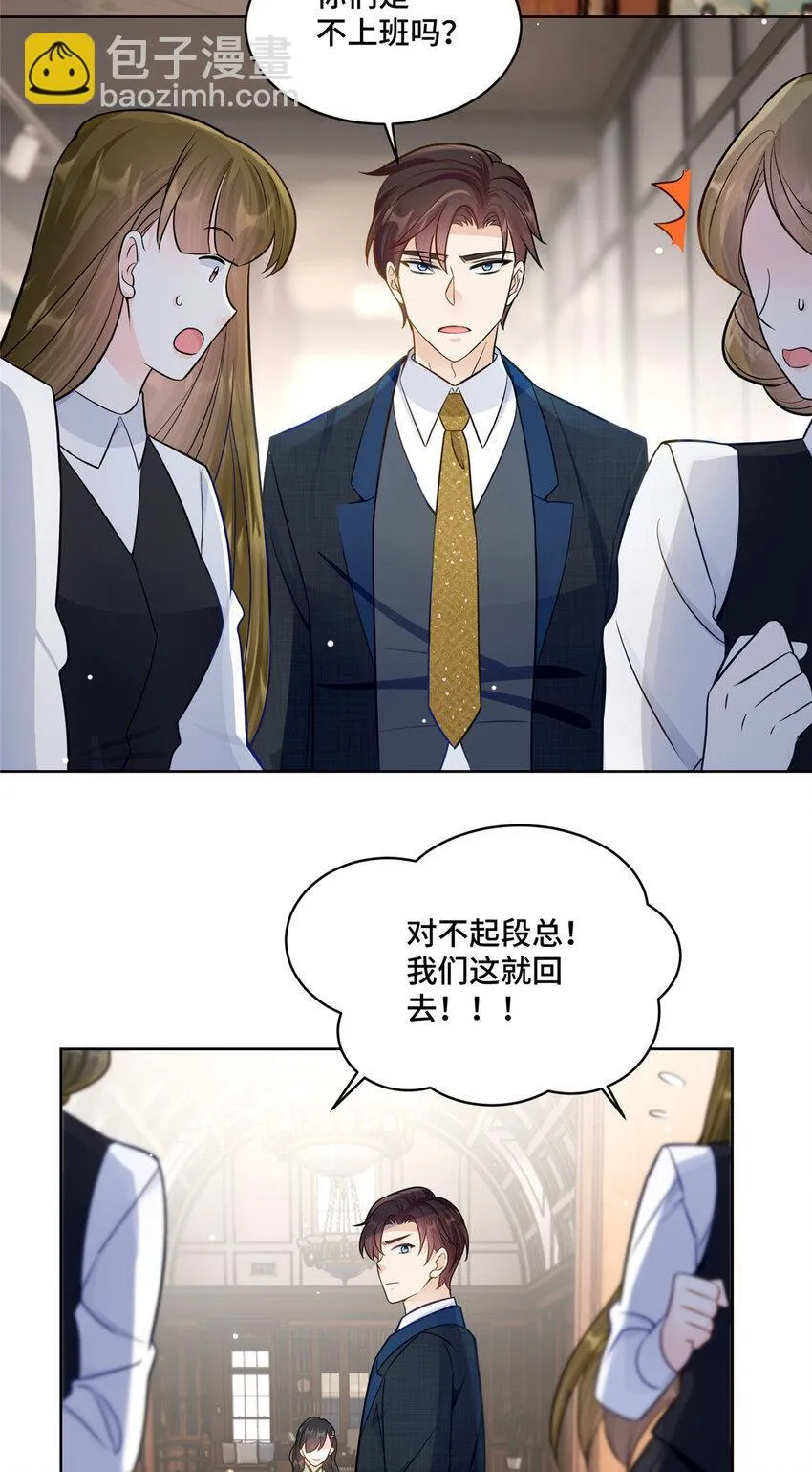 68 寒寒，你好贪心啊 第3页