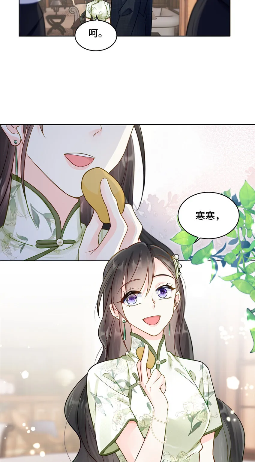68 寒寒，你好贪心啊 第4页