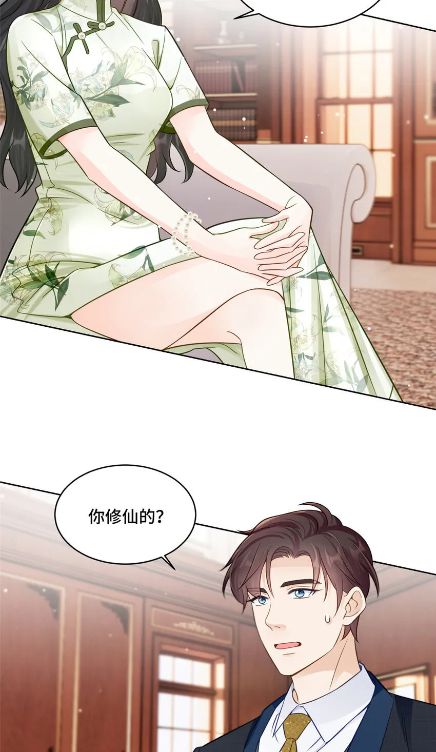 68 寒寒，你好贪心啊 第11页