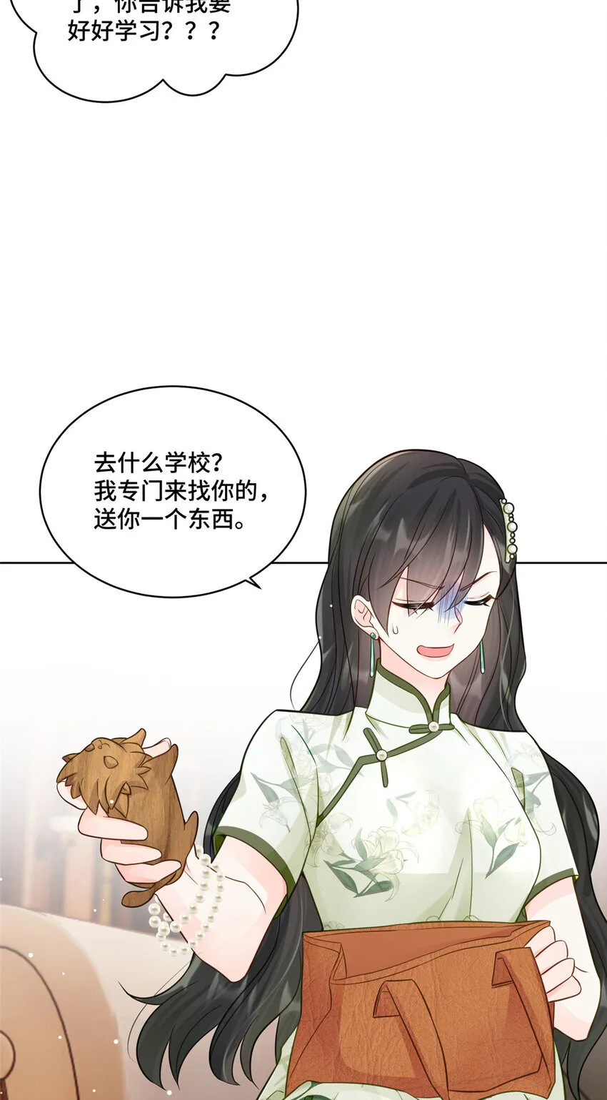 68 寒寒，你好贪心啊 第14页
