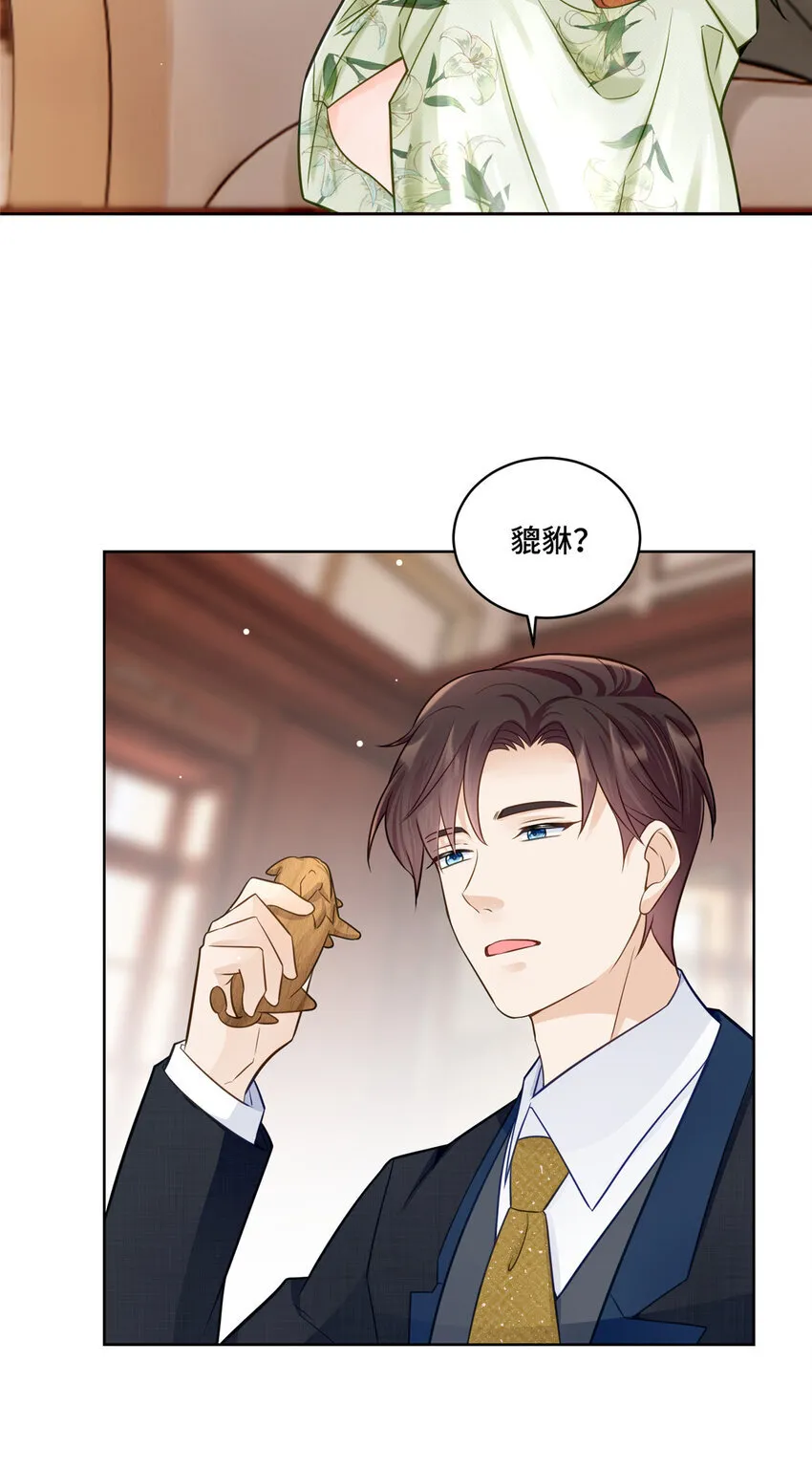 68 寒寒，你好贪心啊 第15页