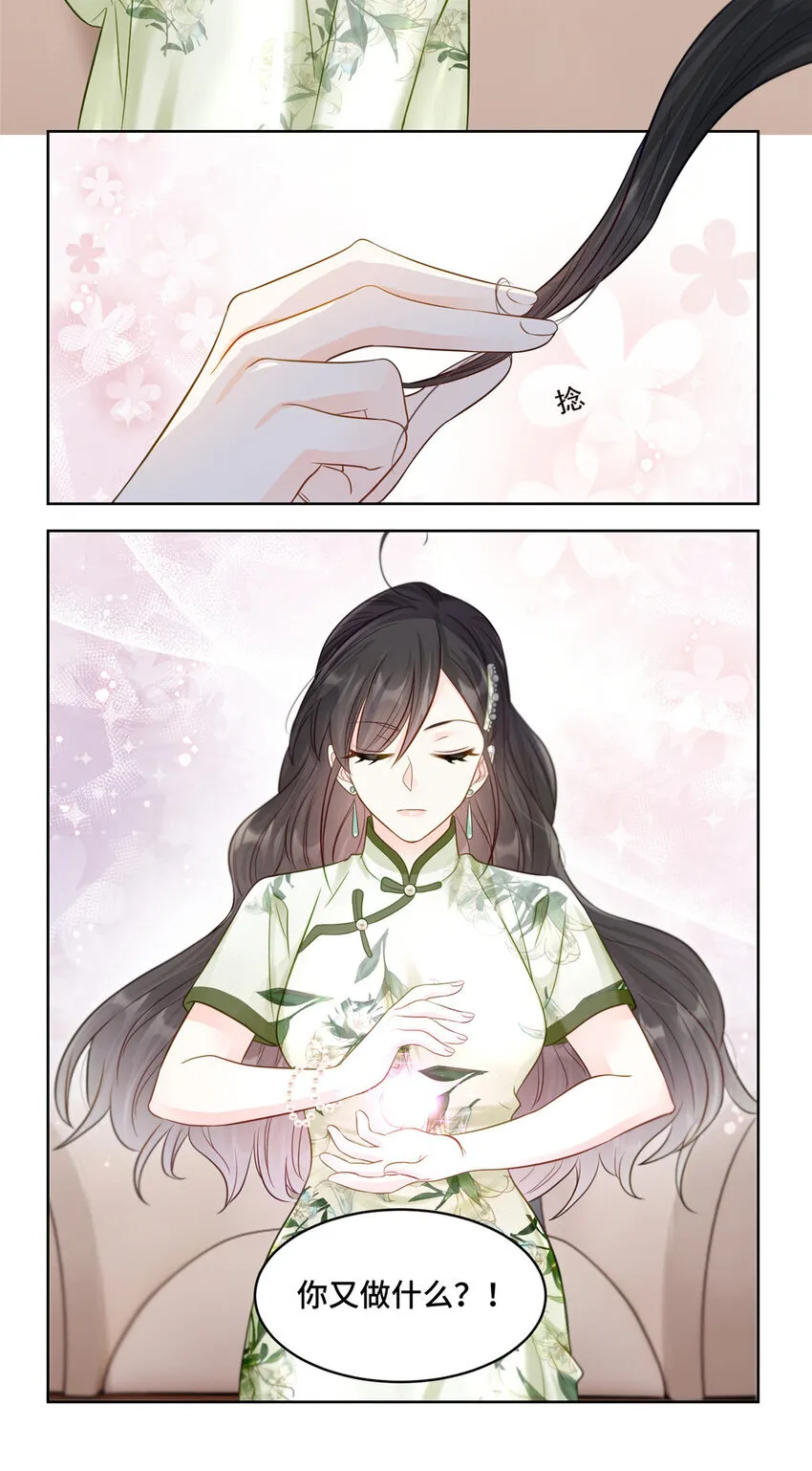 68 寒寒，你好贪心啊 第22页