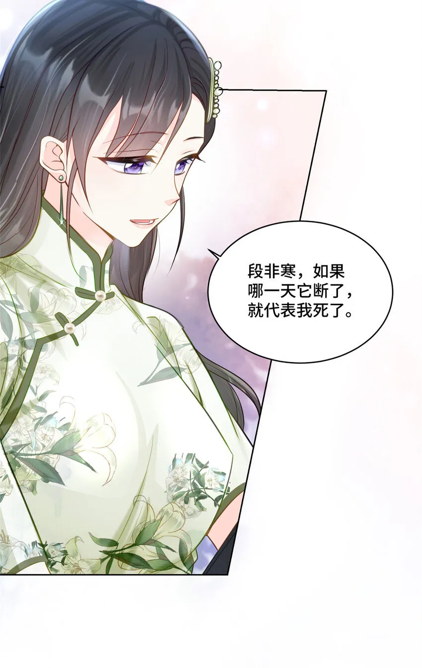 68 寒寒，你好贪心啊 第26页