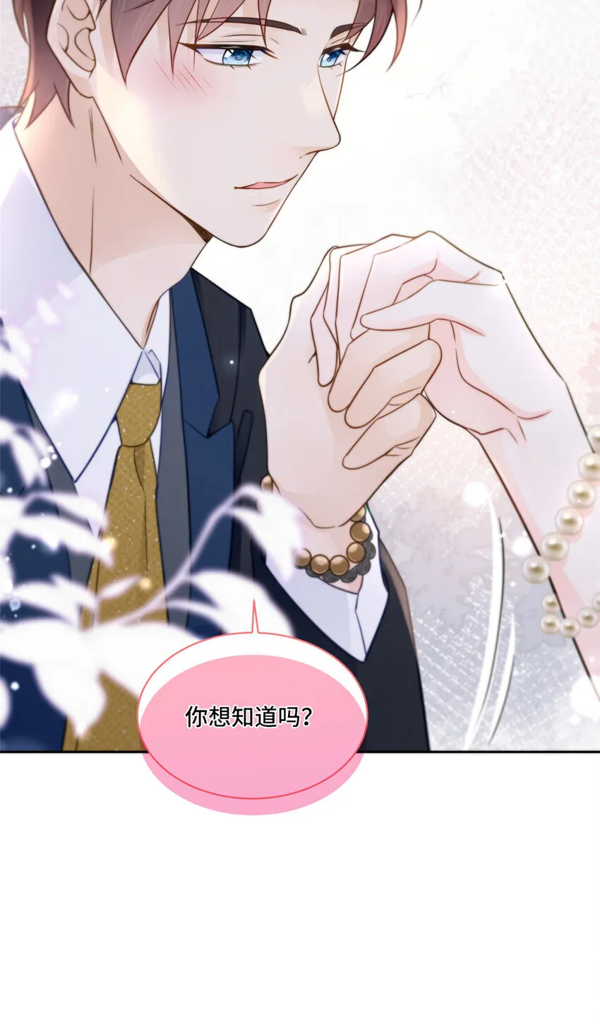 68 寒寒，你好贪心啊 第34页