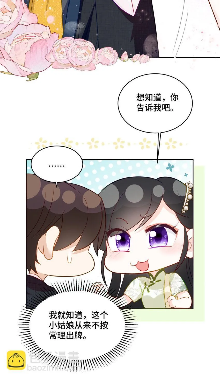 69 先赚一个亿 第3页