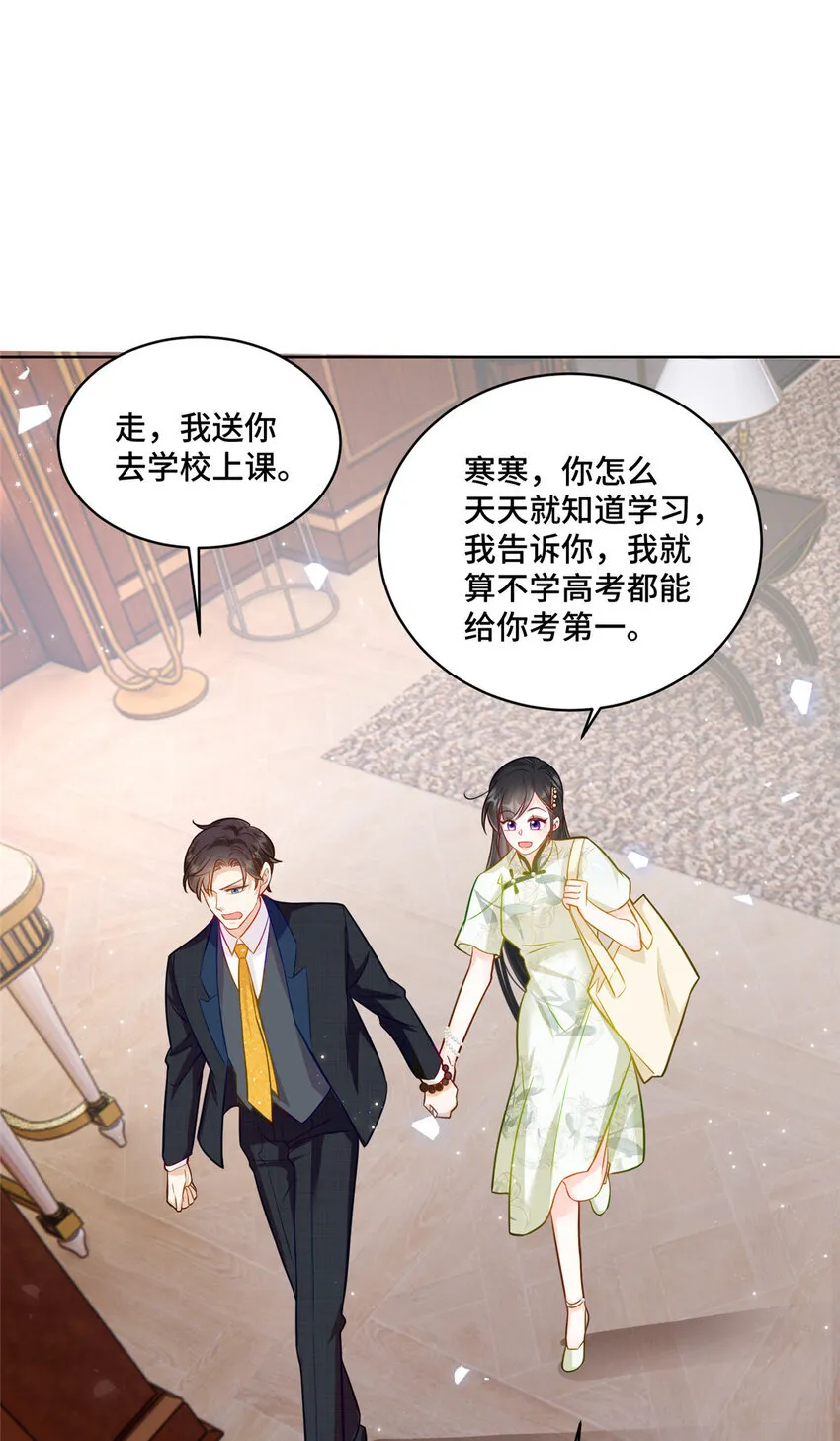 69 先赚一个亿 第4页