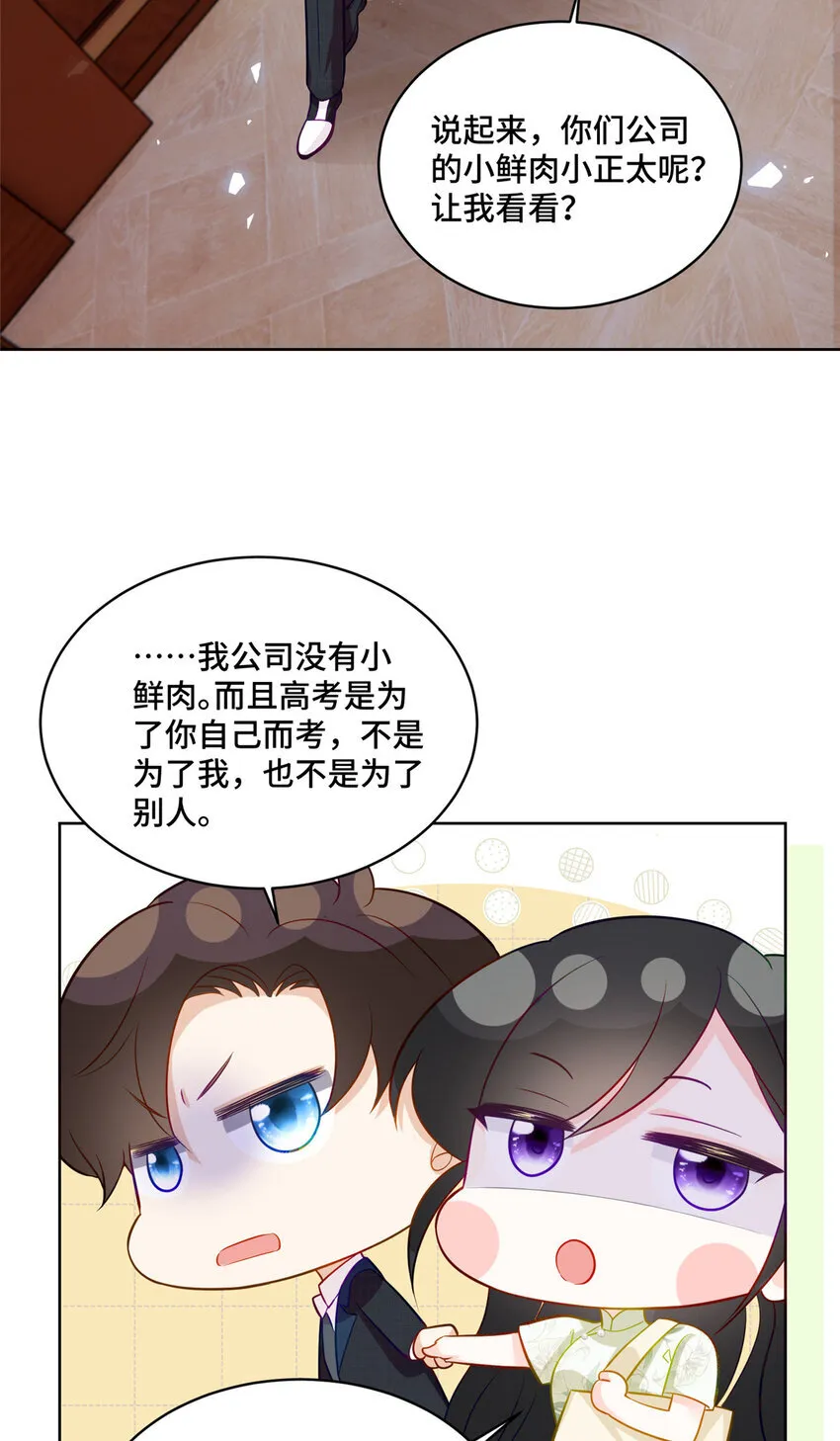 69 先赚一个亿 第5页