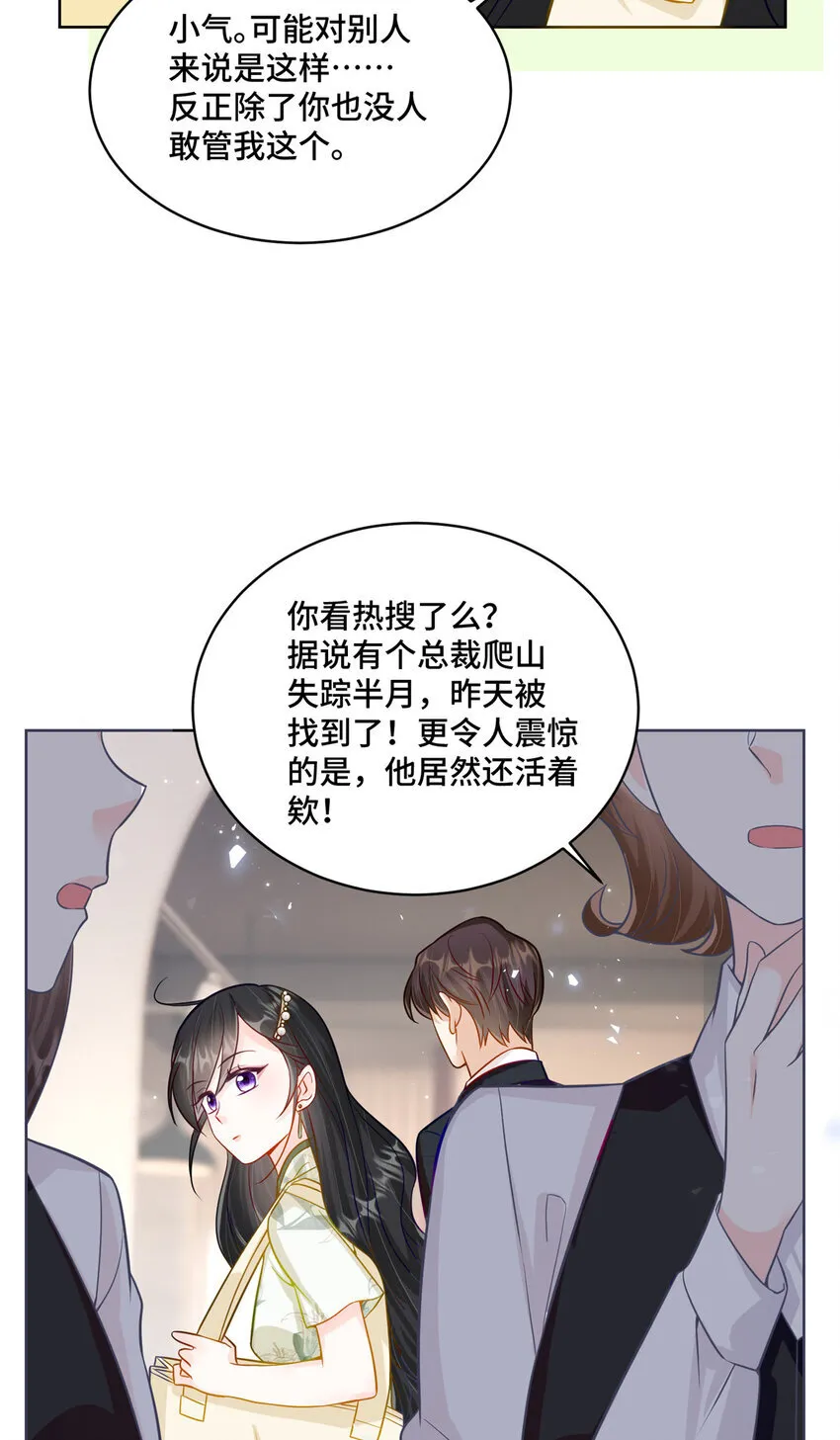 69 先赚一个亿 第6页